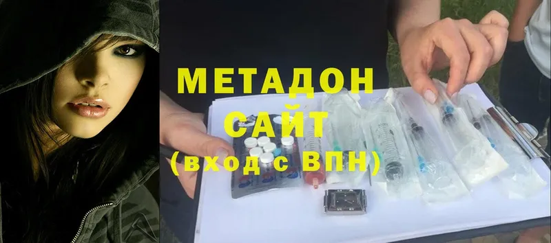 Метадон methadone  Ковылкино 