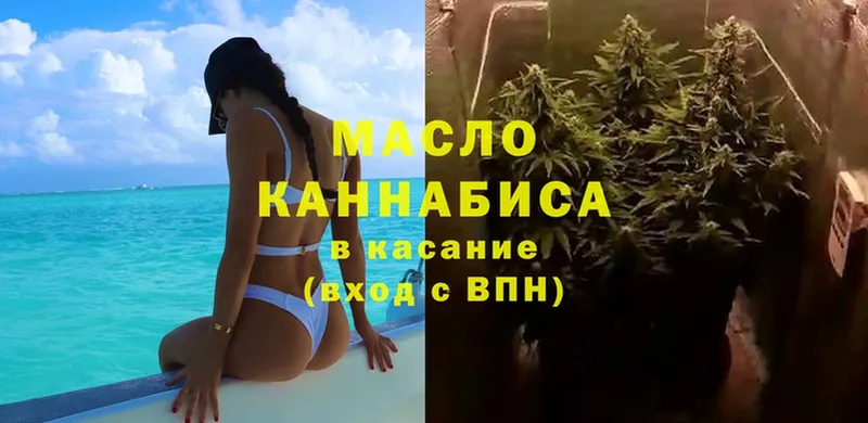 ТГК THC oil  Ковылкино 